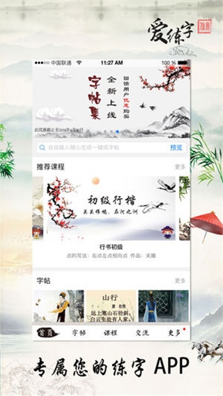 软件截图(1)