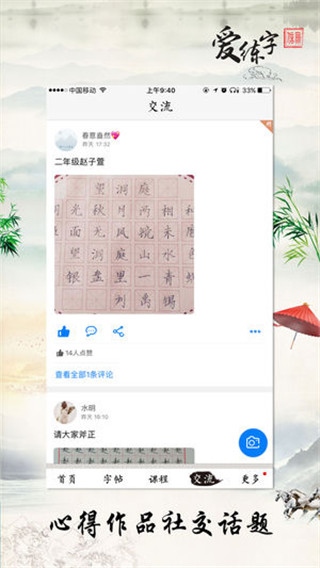 软件截图(4)