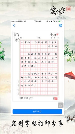 软件截图(5)