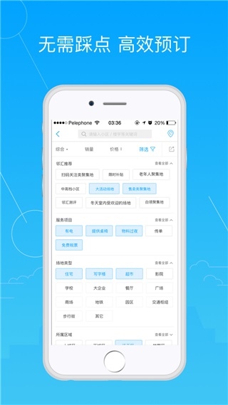 软件截图(3)
