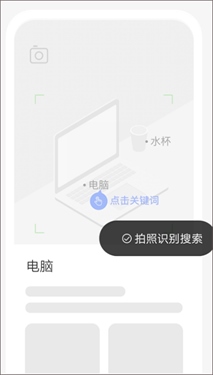 简单搜索app