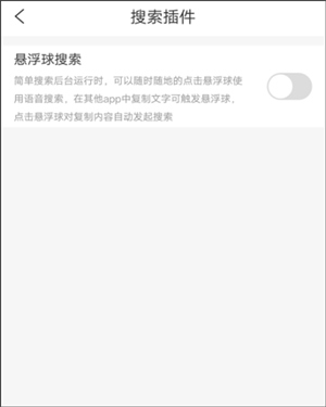 简单搜索app