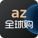 az全球购APP​​​​​​​