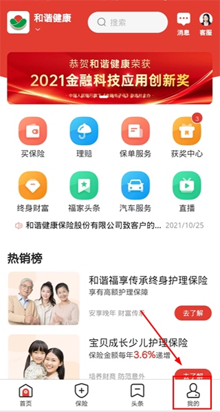 福家享受app图片9