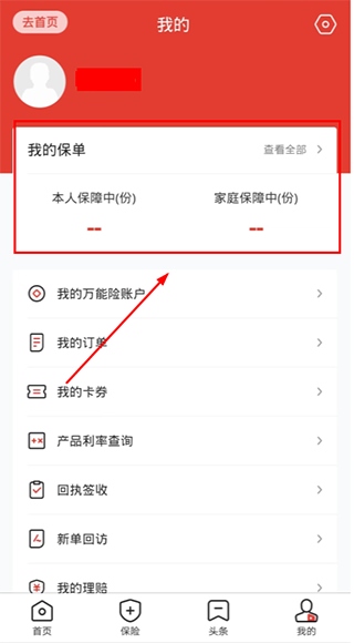 福家享受app图片10