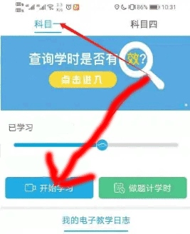 车学堂操作2