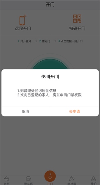 捷生活图片3