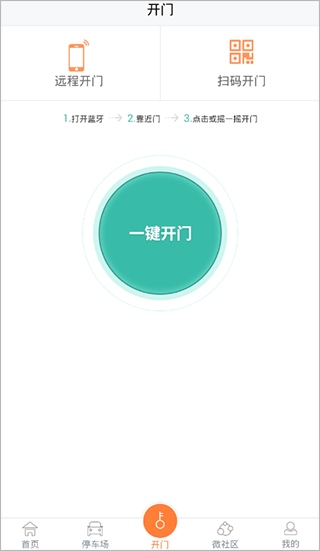 捷生活图片2