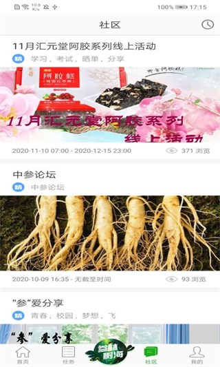 大参林百科图片3