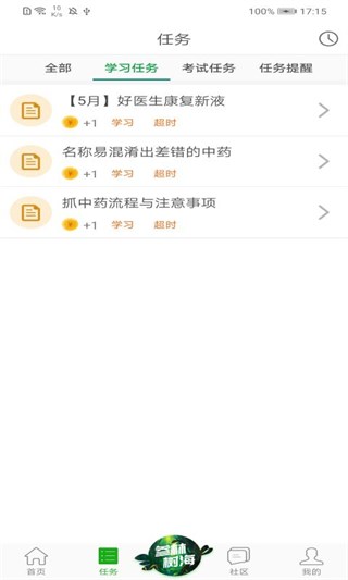 大参林百科图片4