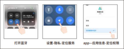 安晶生活app绑定设备2
