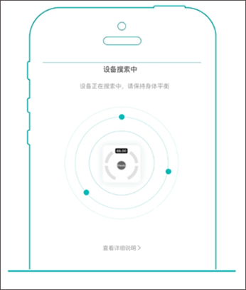 安晶生活app绑定设备4
