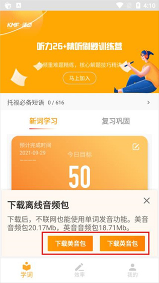 考满分词汇5