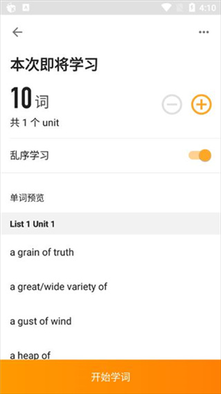 考满分词汇7